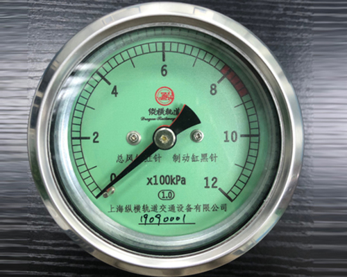 上海纵横轨道交通设备有限公司自主研发——弹簧管式真空双针压力表